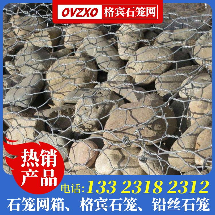 河道防汛格宾石笼网厂家