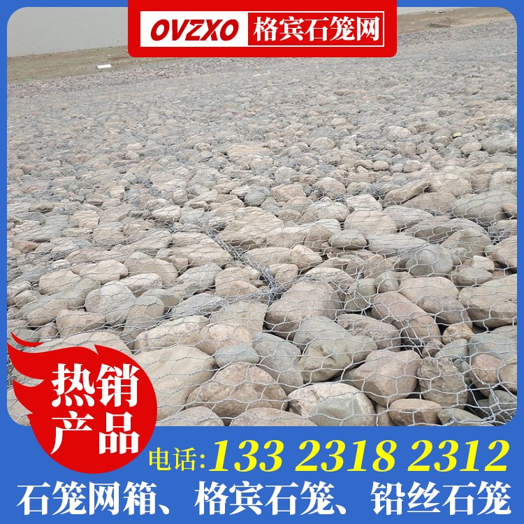 高尔凡钢丝石笼网厂家