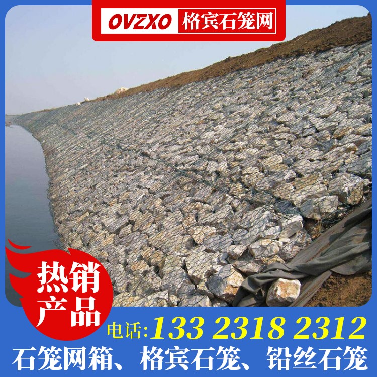 石笼网卷生产厂家