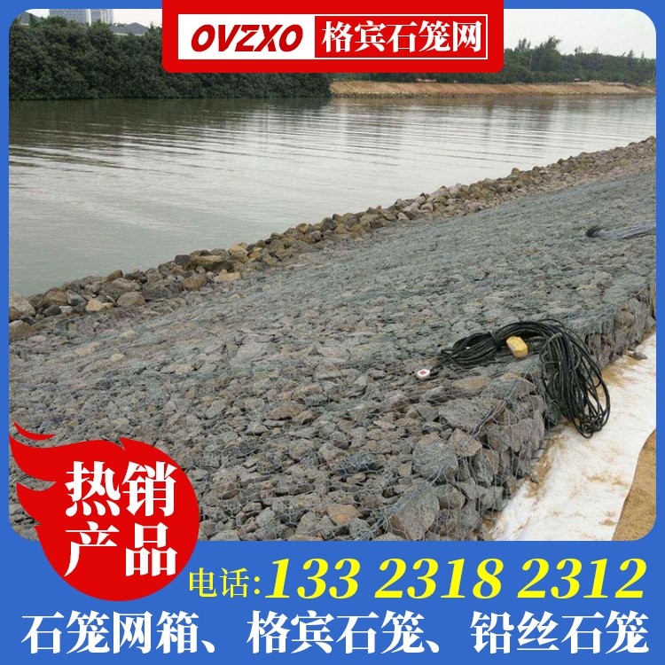 大坝铅丝石笼 护堤格宾笼厂家 80*120格宾网生产厂家 铁丝石笼网厂家
