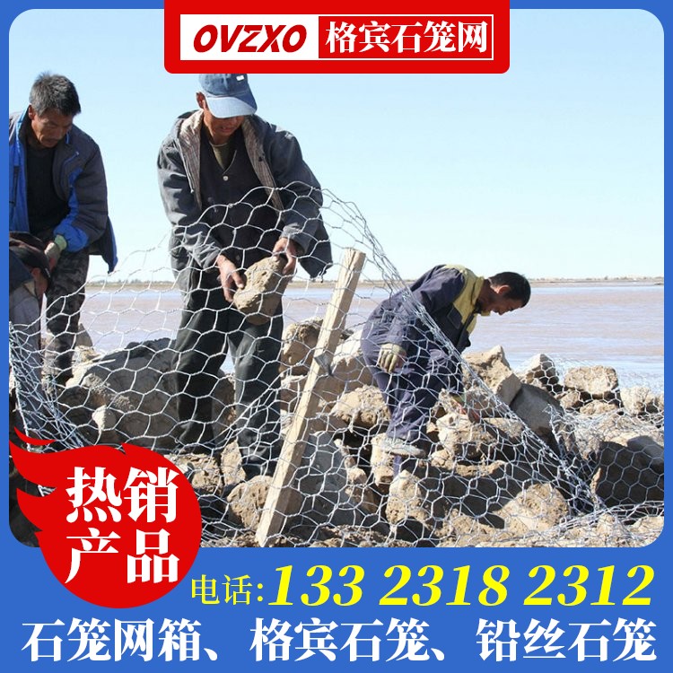 防汛钢丝笼厂家 石笼箱钢丝网厂家 河岸格宾笼生产厂家 护脚铅丝石笼厂家