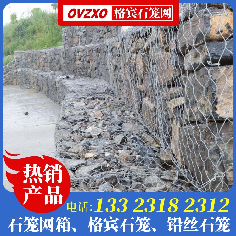 拧花格宾网