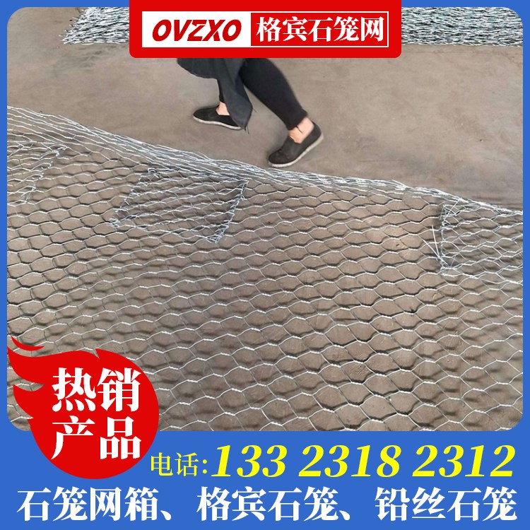 河道防汛石笼网