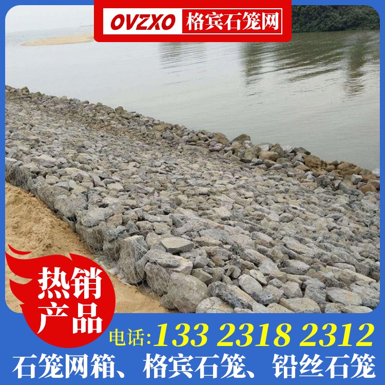 钢丝石笼生产厂家 道路用格宾网生产厂家 围堰铅丝笼生产厂家 石笼网挡墙