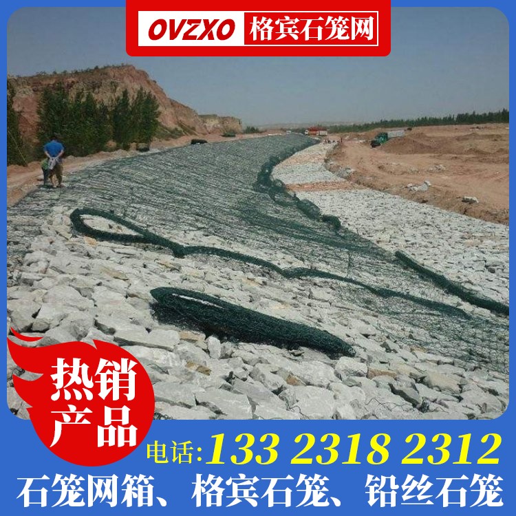 加筋石笼网厂