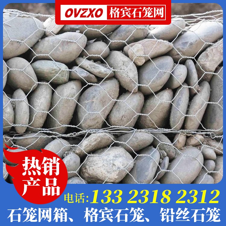 60×80石笼网