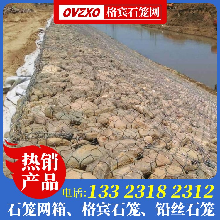 护坡石头笼厂家