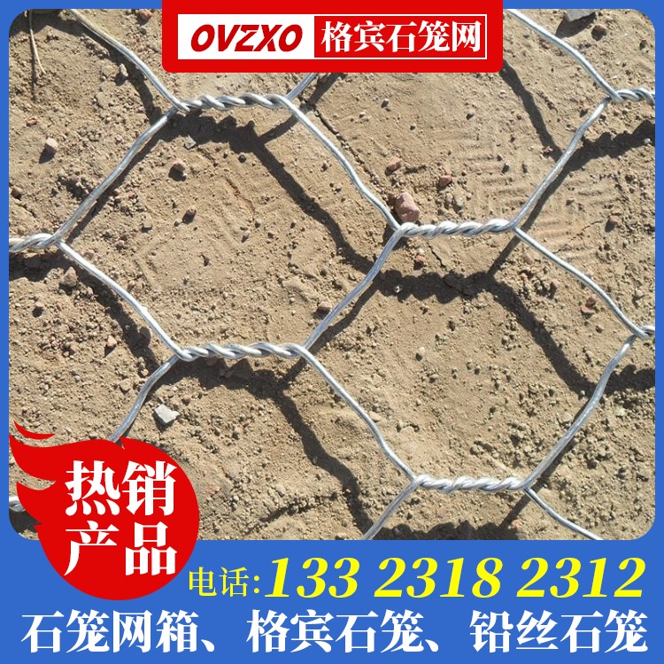 河道防洪石笼网