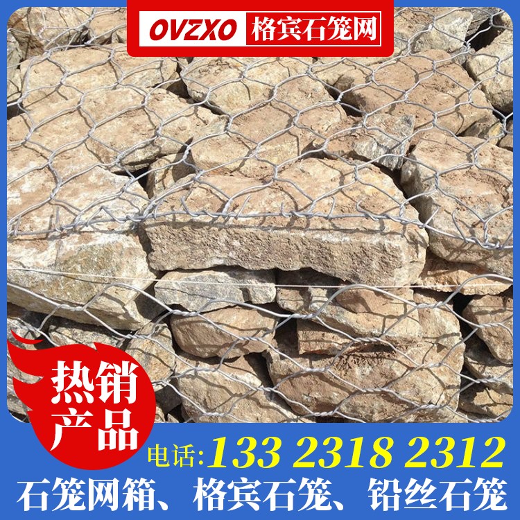 高镀锌铅丝石笼