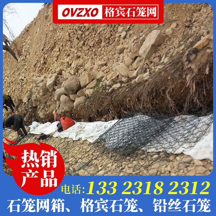 大坝铅丝石笼生产厂家