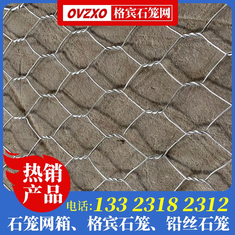 河堤钢丝石笼网生产厂家 铅丝笼生产厂 防冲铅丝笼 蜂巢形格宾网