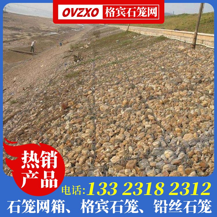铅丝石笼护坡