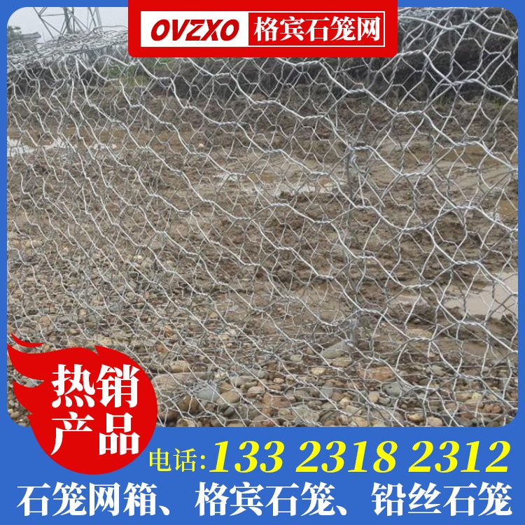 锌铝合金石笼生产厂家