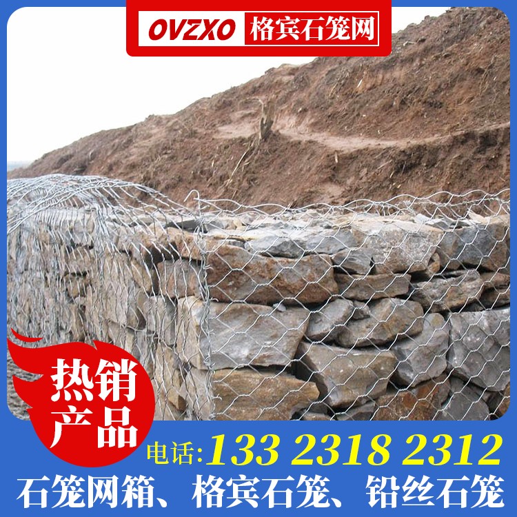 固滨格宾石笼