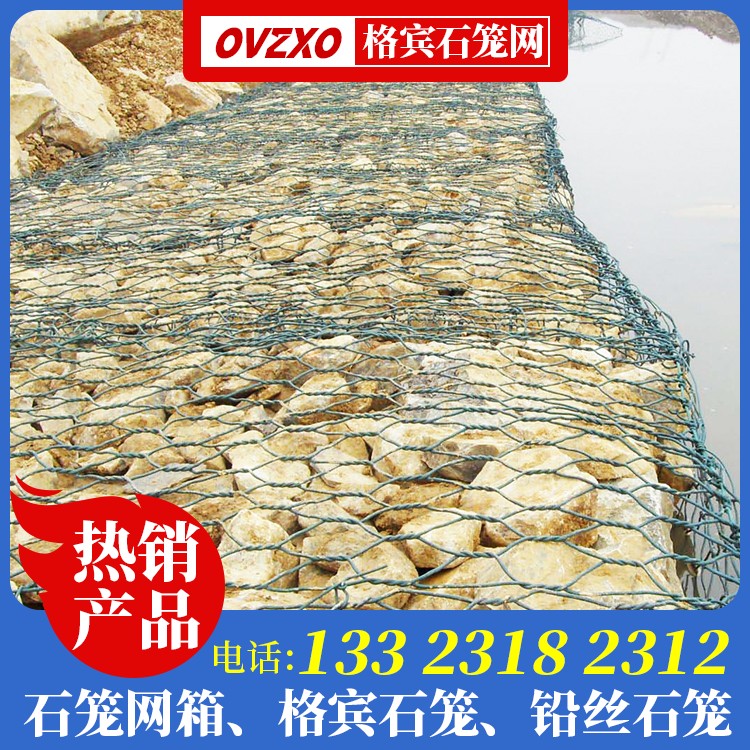 高尔凡格宾石笼网厂家