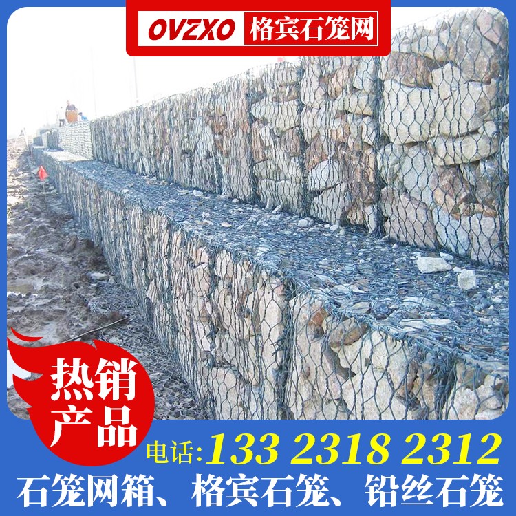 河道专用石笼网