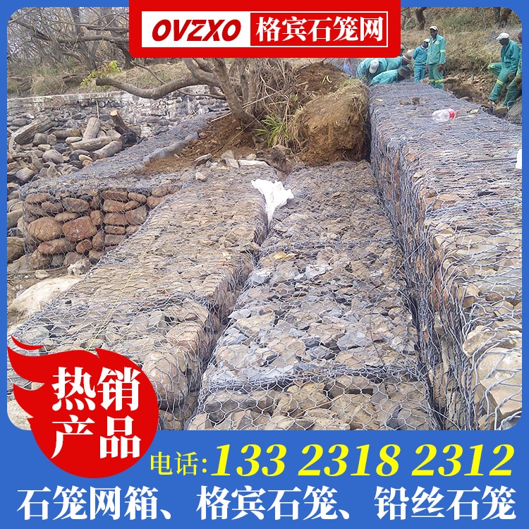 防洪格宾石笼