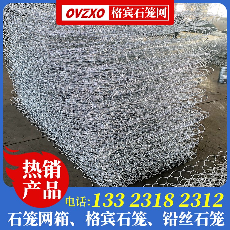 高尔凡石笼网生产厂家 格宾网卷生产厂家 边坡防护石笼网 水利工程石头笼子生产厂家