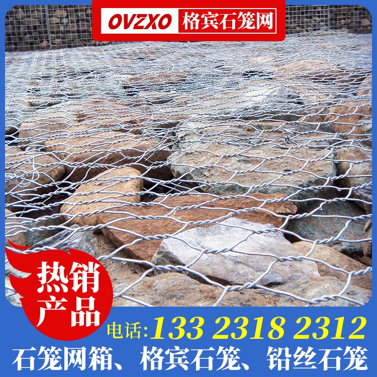 护坡石笼网垫