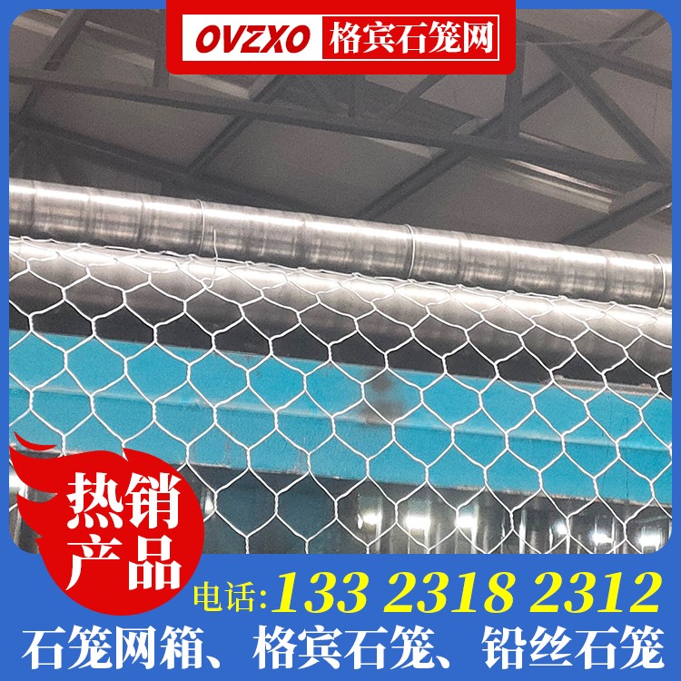 防护铅丝网笼