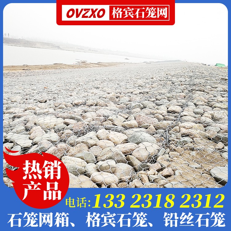 堤坝石笼网 铅丝笼防洪生产厂家 滚水坝铅丝石笼生产厂家 包塑石笼网箱厂家