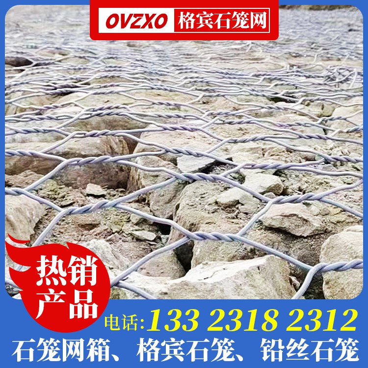 雷诺护垫边坡生产厂家 生态护岸石笼生产厂家 石笼网箱挡土墙厂家 网箱石笼厂家