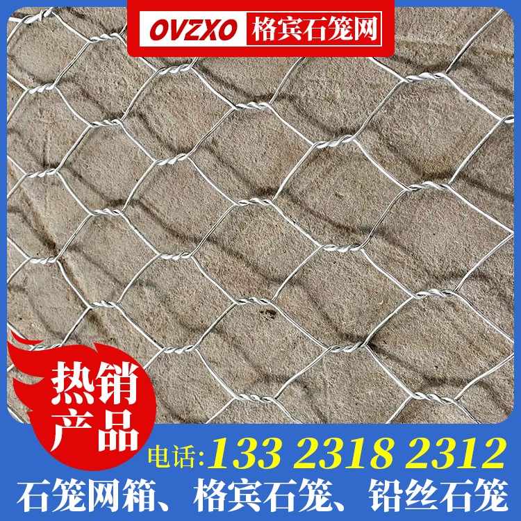 五拧格宾网