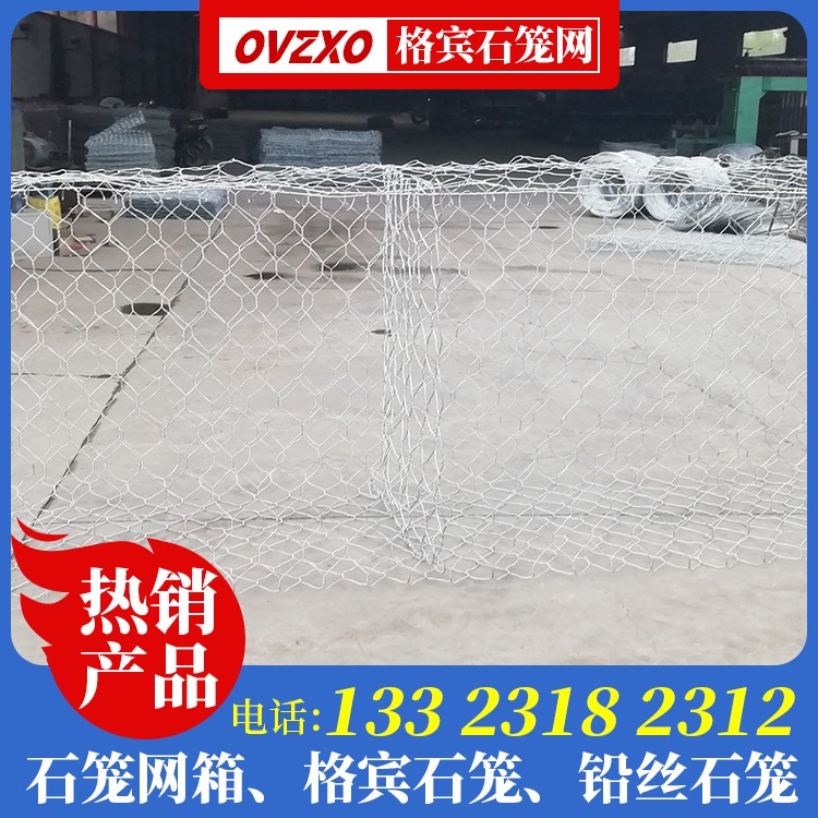 护坡石笼网厂