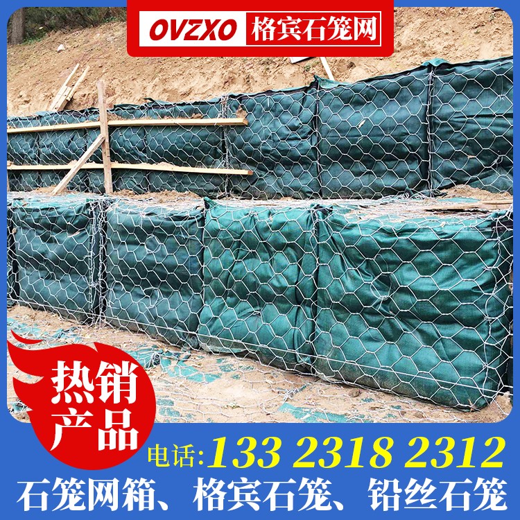编织石笼网箱