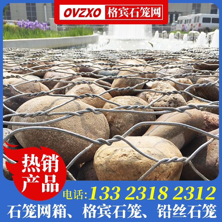 赛克格宾网生产厂家