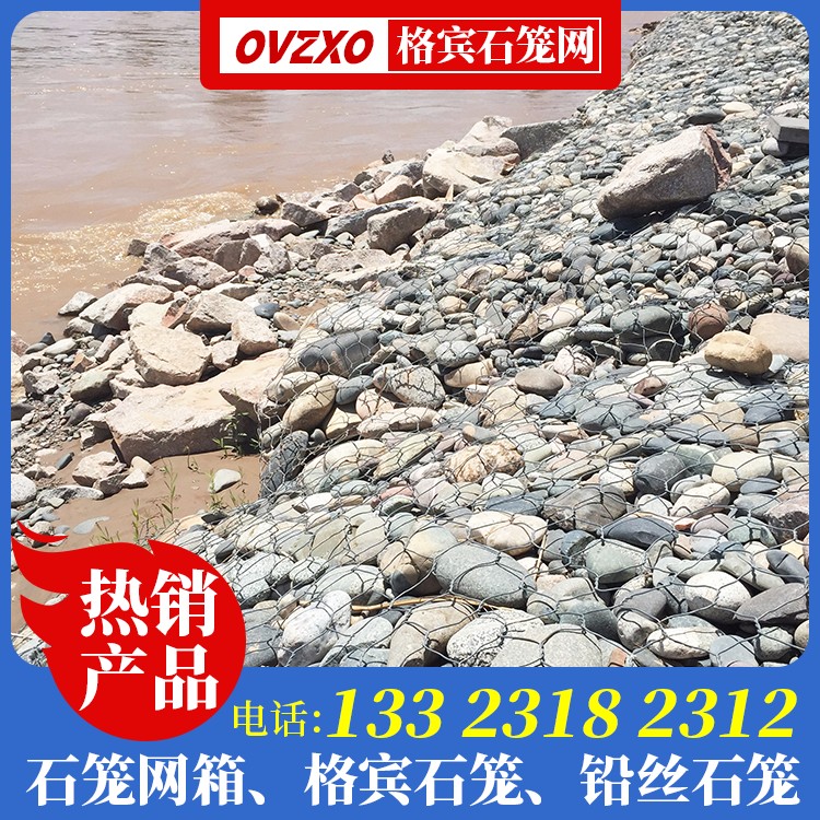 岸坡护脚雷诺护垫厂家